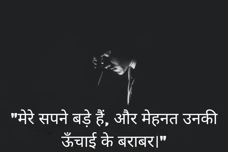 मेरे बारे में कुछ भी कह सकते हो, लेकिन मुझे यकीन है मैं सबसे अलग हूँ।