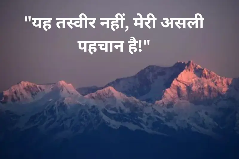 यह तस्वीर नहीं, मेरी असली पहचान है!