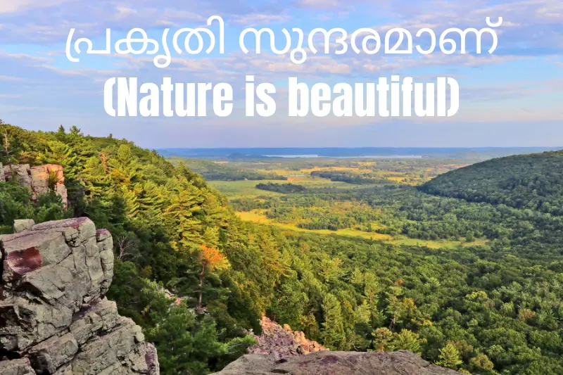 പ്രകൃതി സുന്ദരമാണ് (nature is beautiful)